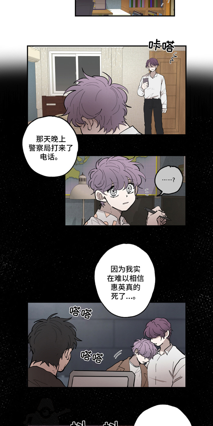 热情被消磨殆尽的句子漫画,第32章：后悔1图