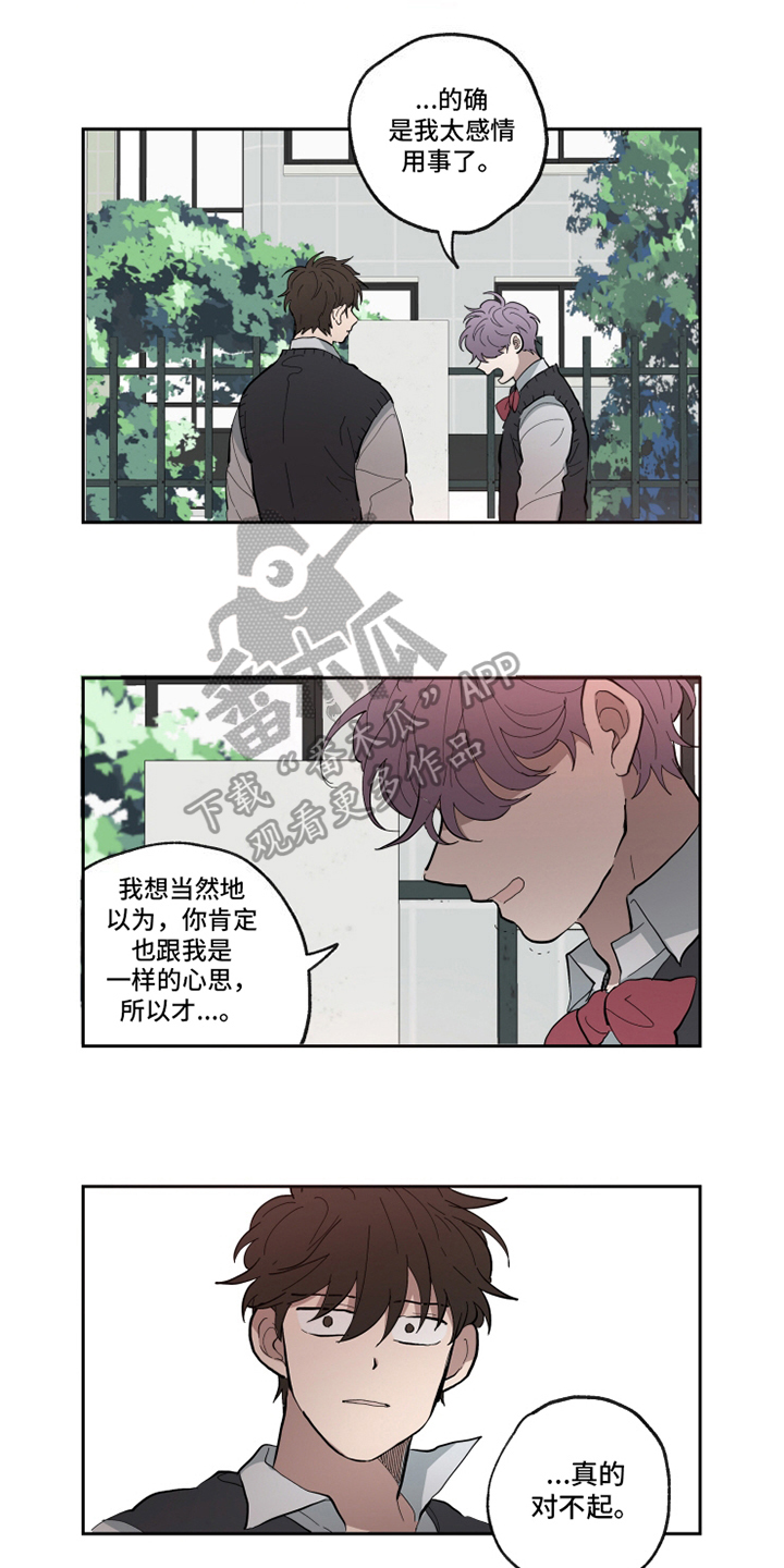 热情的泪水漫画,第20章：喜欢2图