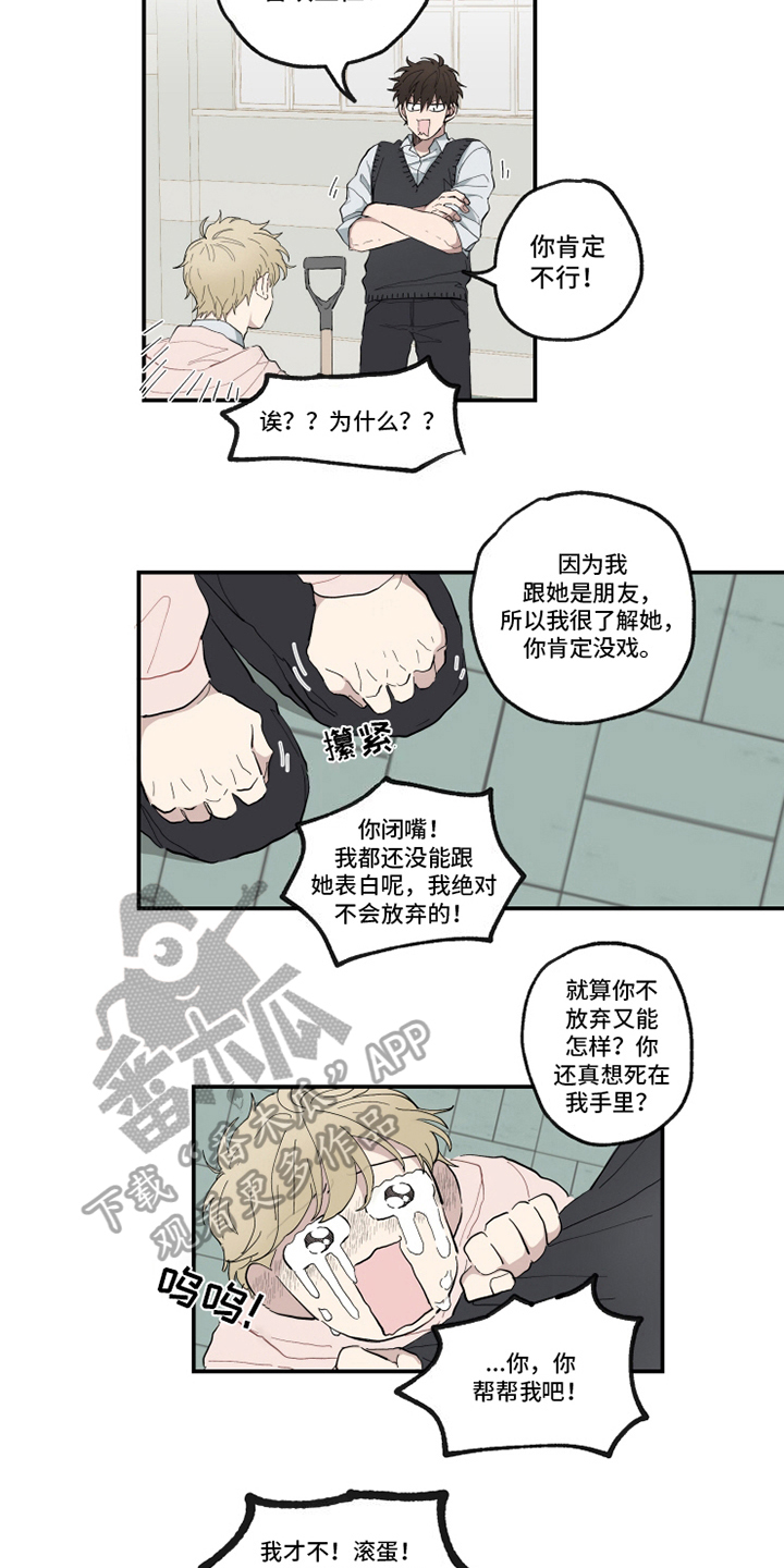 热情如火电影漫画,第10章：条件2图