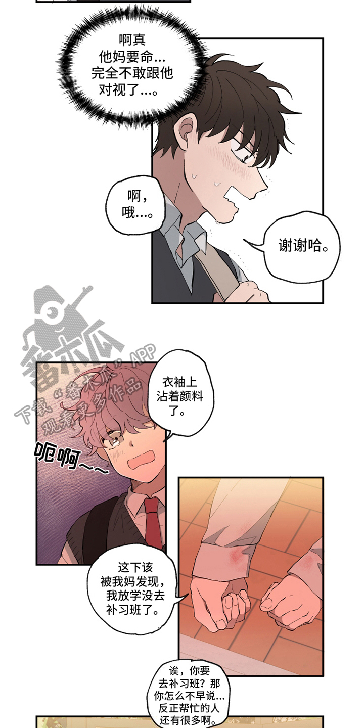 热情随着眼泪消失殆尽漫画,第14章：味道2图