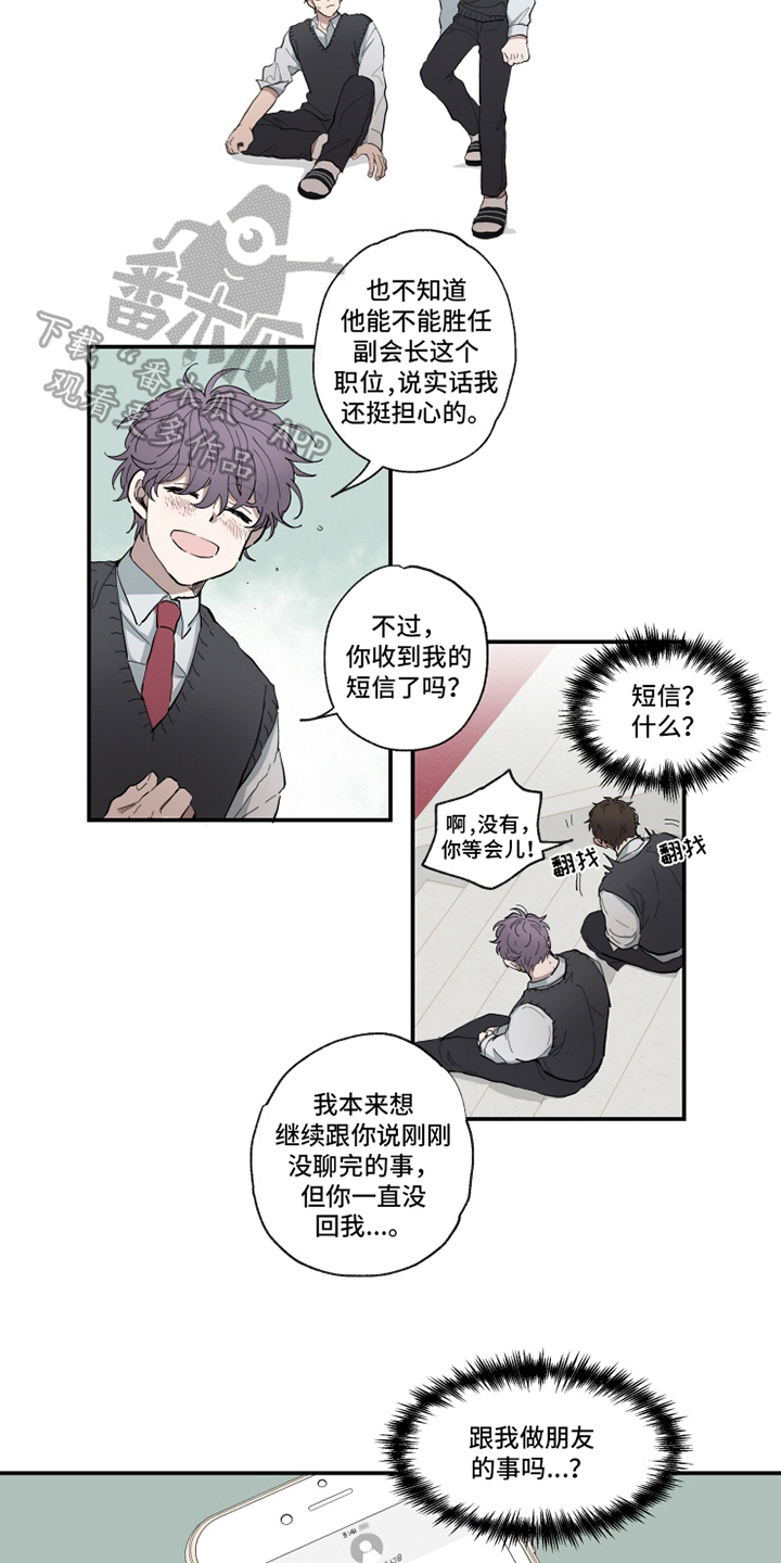 热情英文漫画,第8章：相似2图