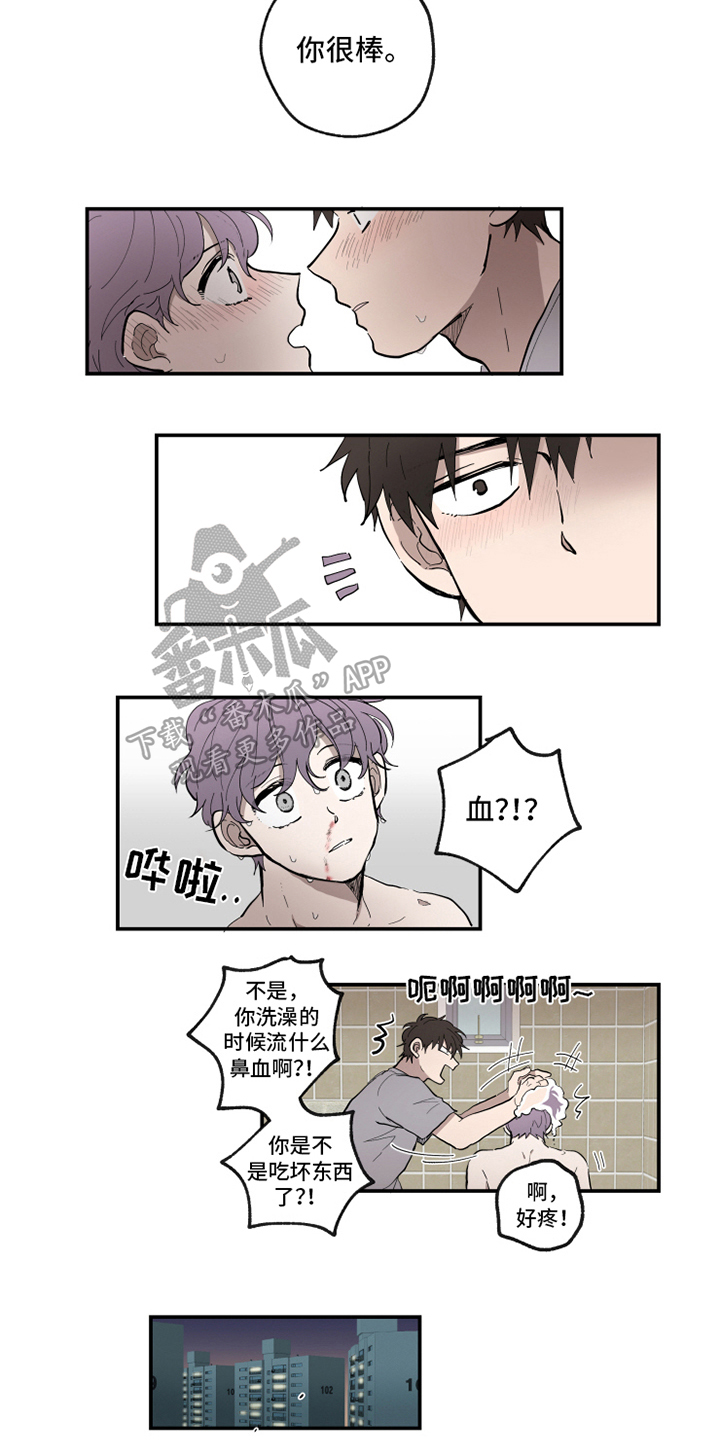 热情的泪水漫画,第34章：反应1图