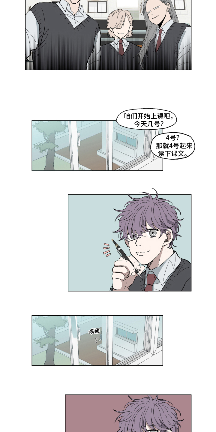 热情扬益和热情洋溢的区别漫画,第2章：阻止1图