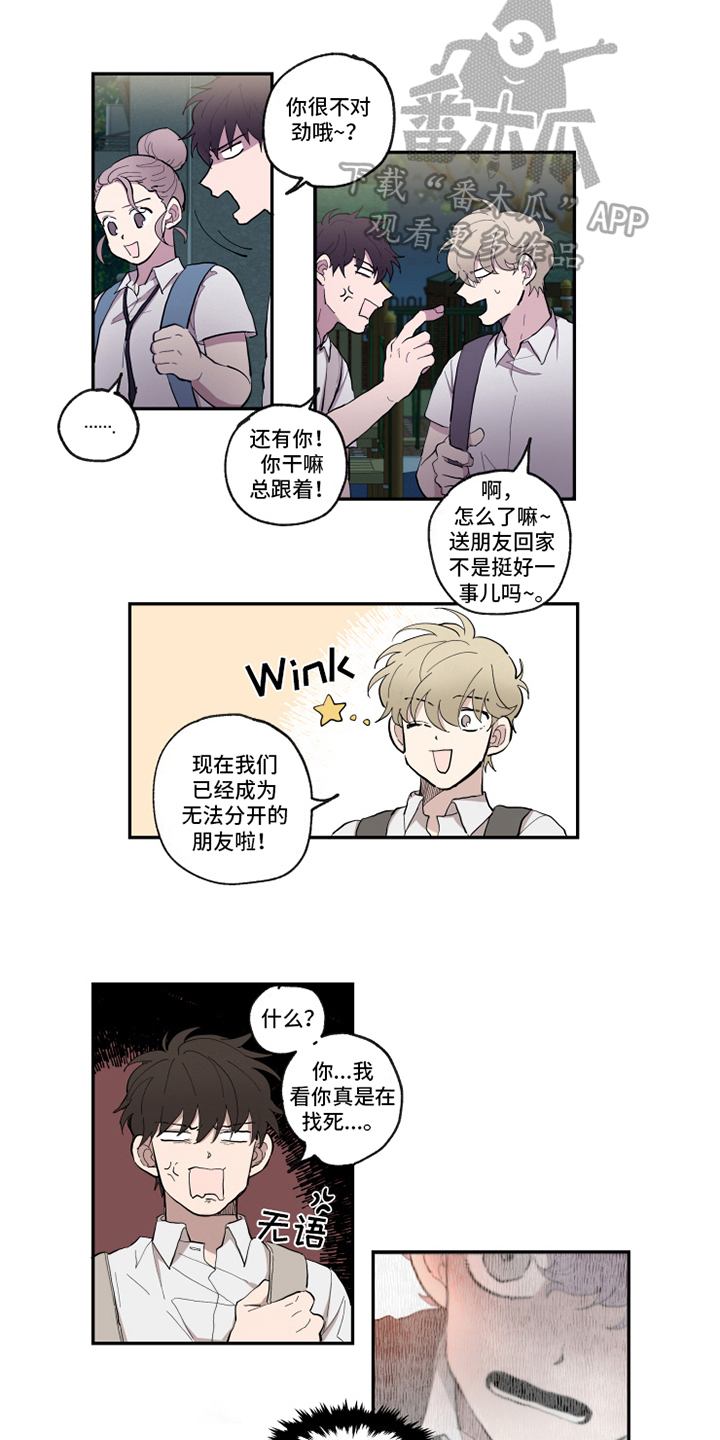 热情被消磨殆尽的句子漫画,第29章：执行2图