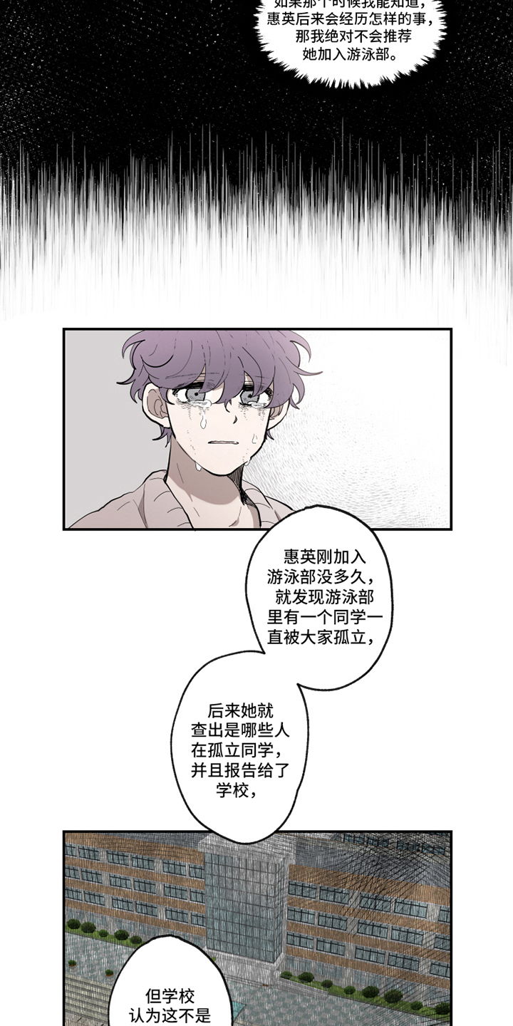 热情宁宁漫画,第31章：忘不了2图