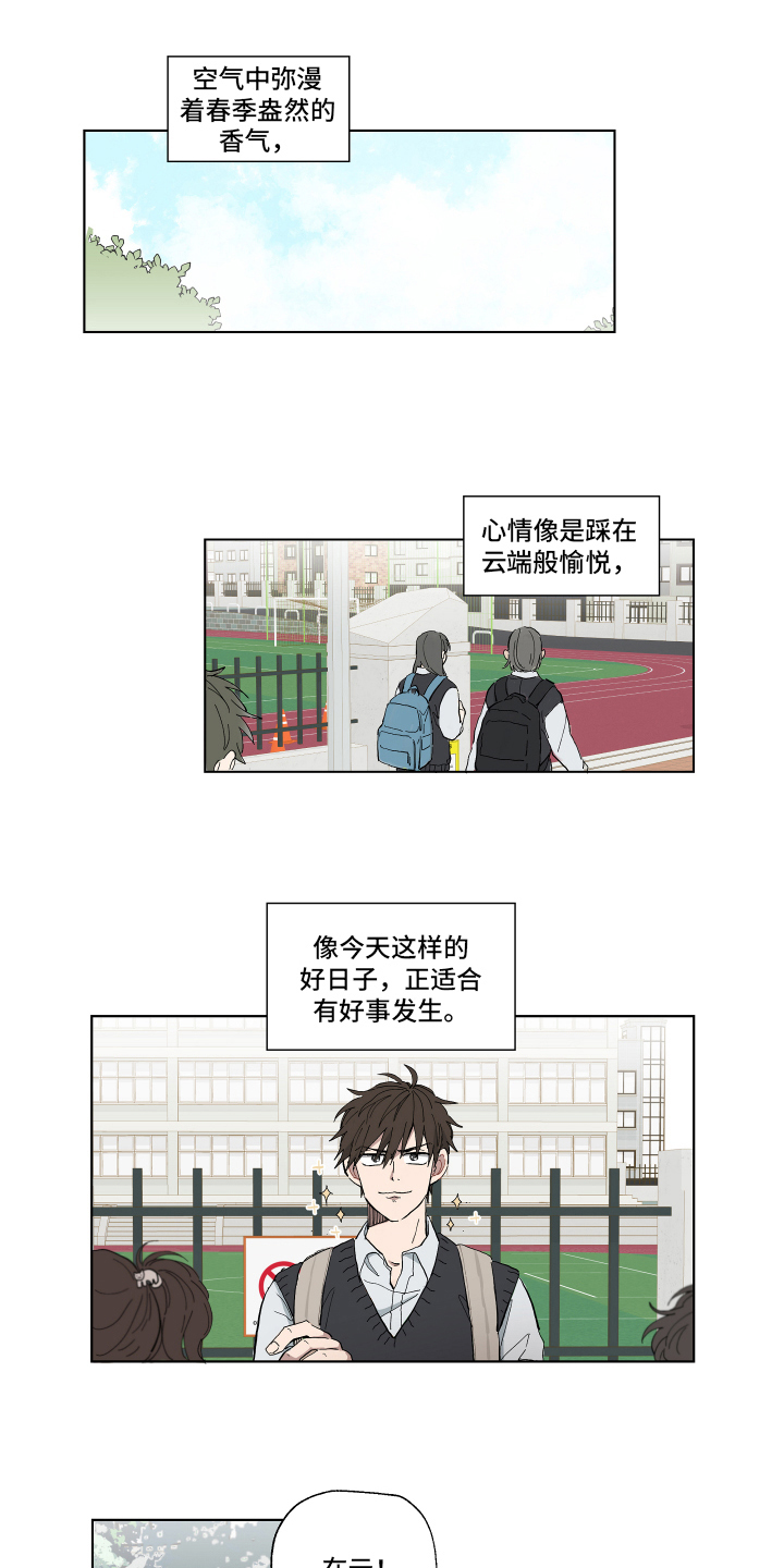 热泪和眼泪的区别漫画,第1章：改变1图