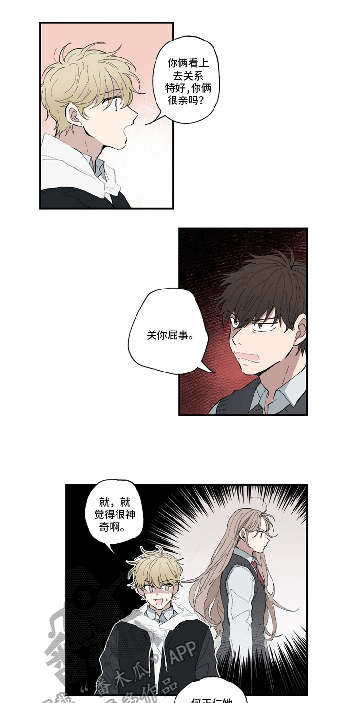 热情的泪水漫画,第7章：话题1图