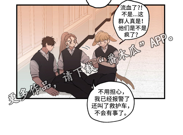 热情宁宁漫画,第26章：案件1图