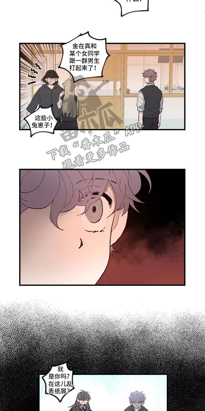 热情的海风pe漫画,第26章：案件2图