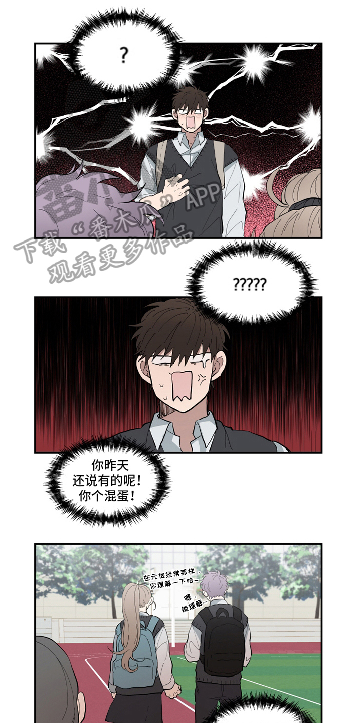 热情泪漫画,第15章：理由1图