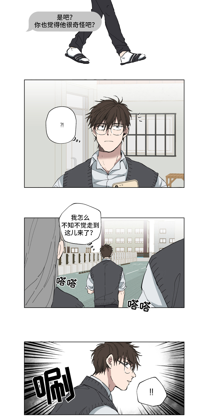 热情扬益和热情洋溢的区别漫画,第2章：阻止1图