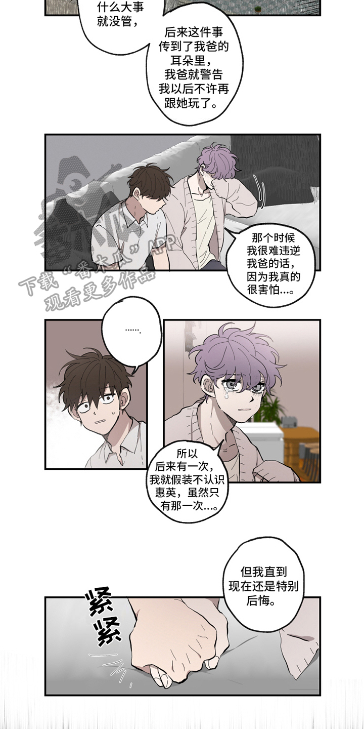 热情宁宁漫画,第31章：忘不了1图