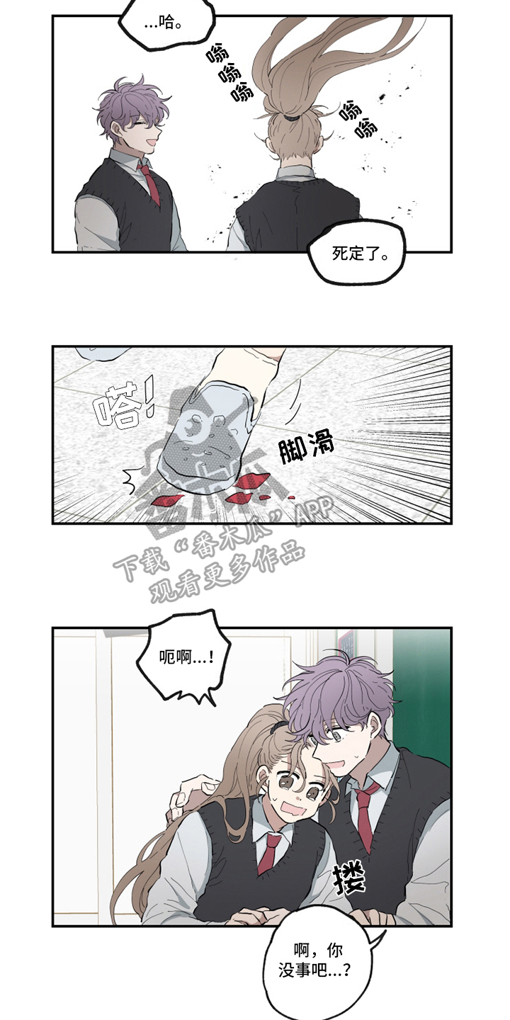 热情的泪水漫画,第12章：心动2图