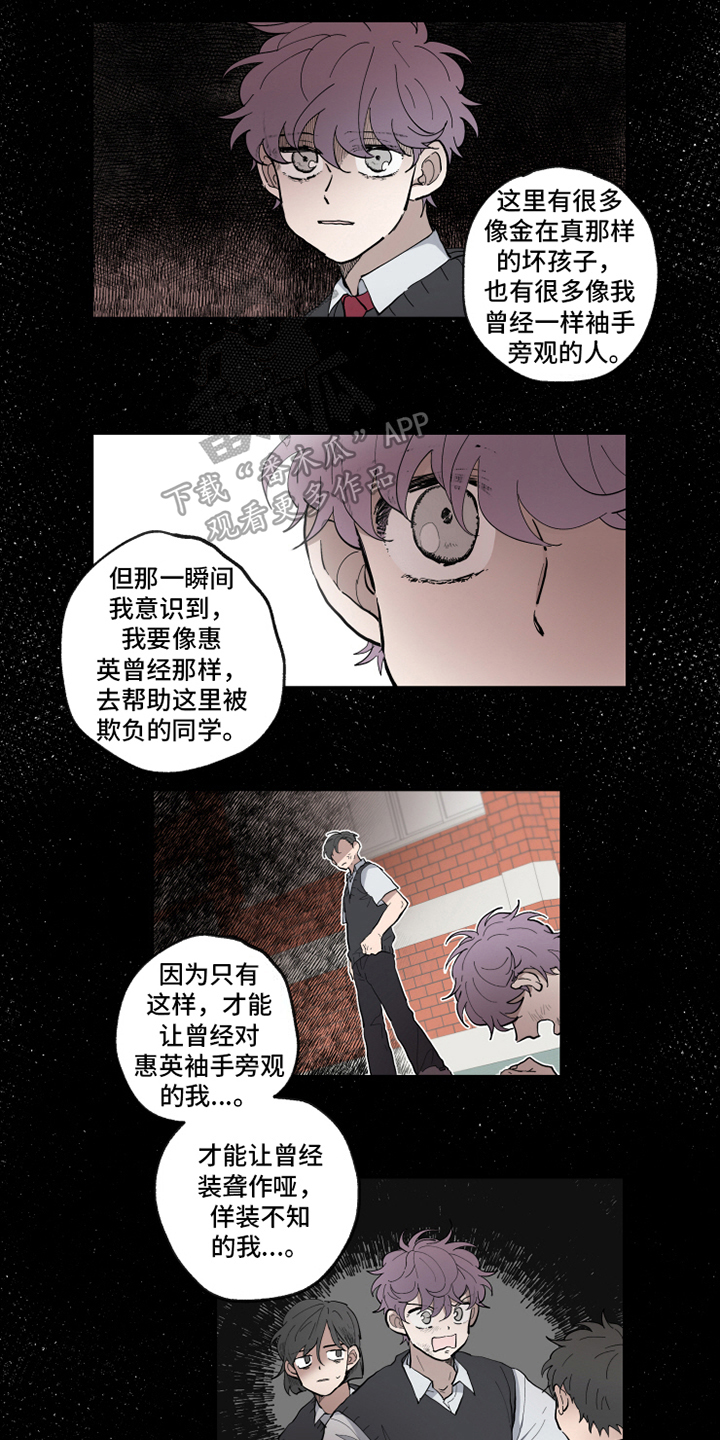 热情英文漫画,第33章：理解1图