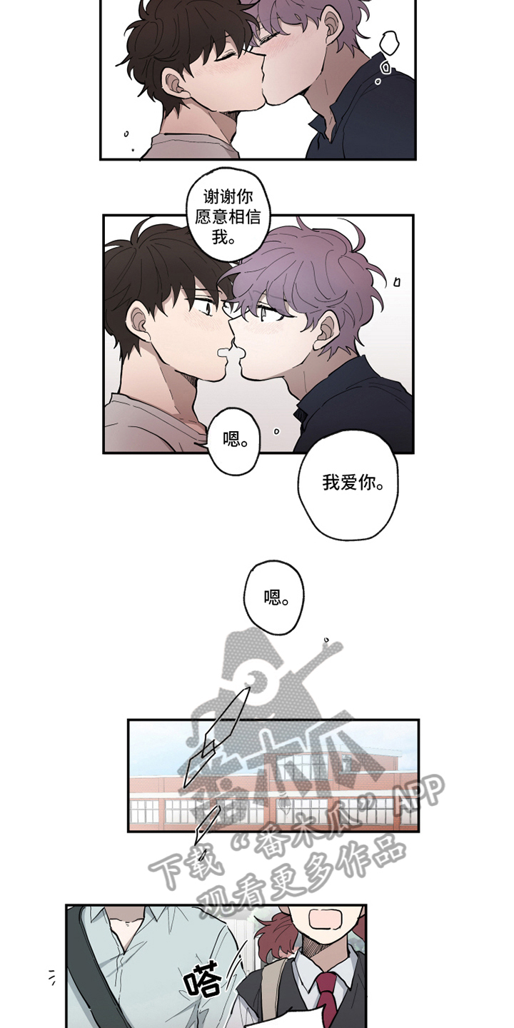 热情和哭泣漫画,第37章：向前【完结】1图