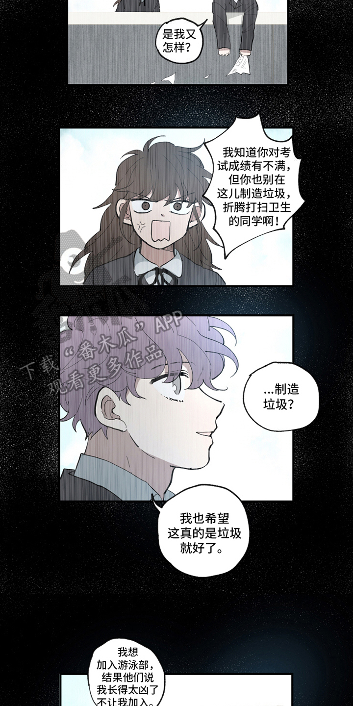 热情的海风pe漫画,第26章：案件1图