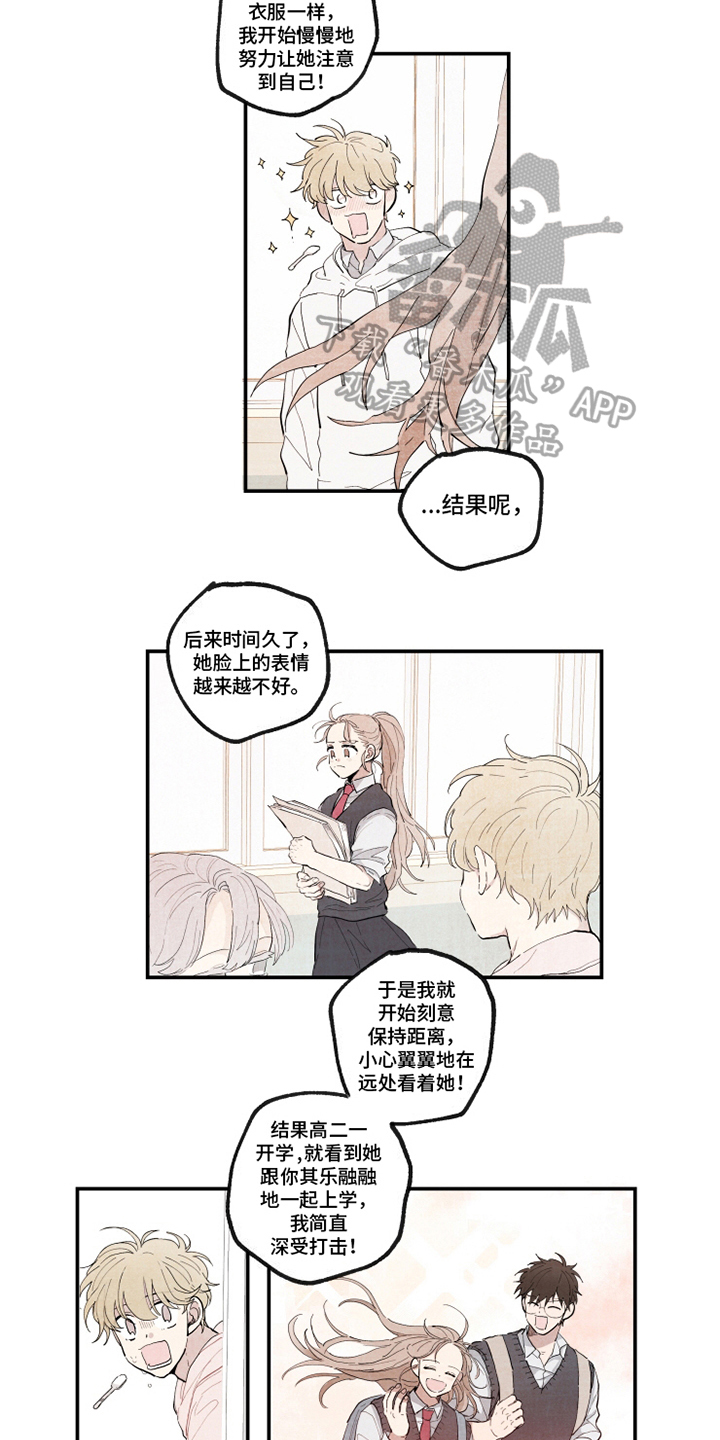 热情随着眼泪消失殆尽漫画,第10章：条件2图