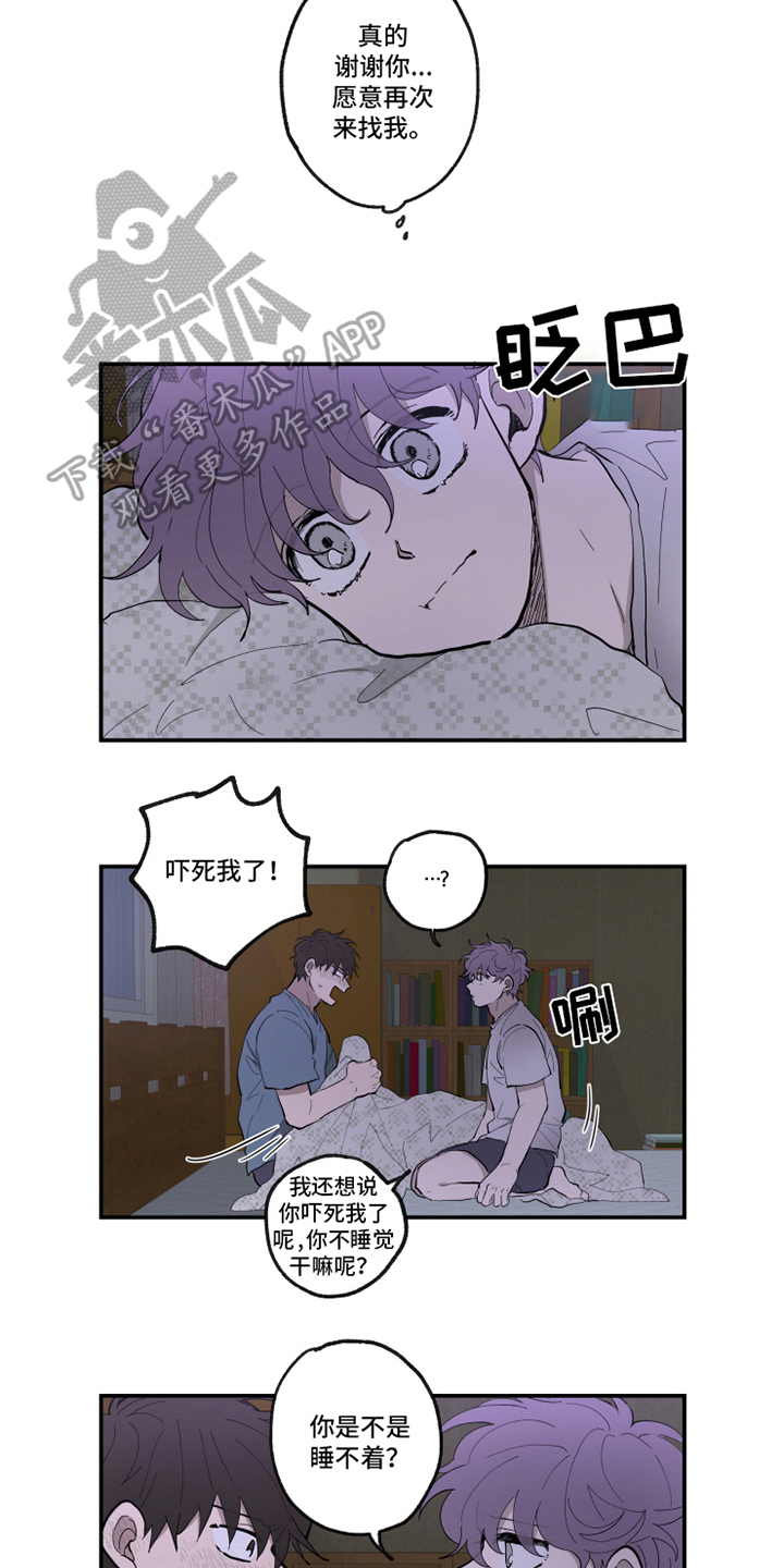 狂热眼泪漫画,第35章：真爱1图