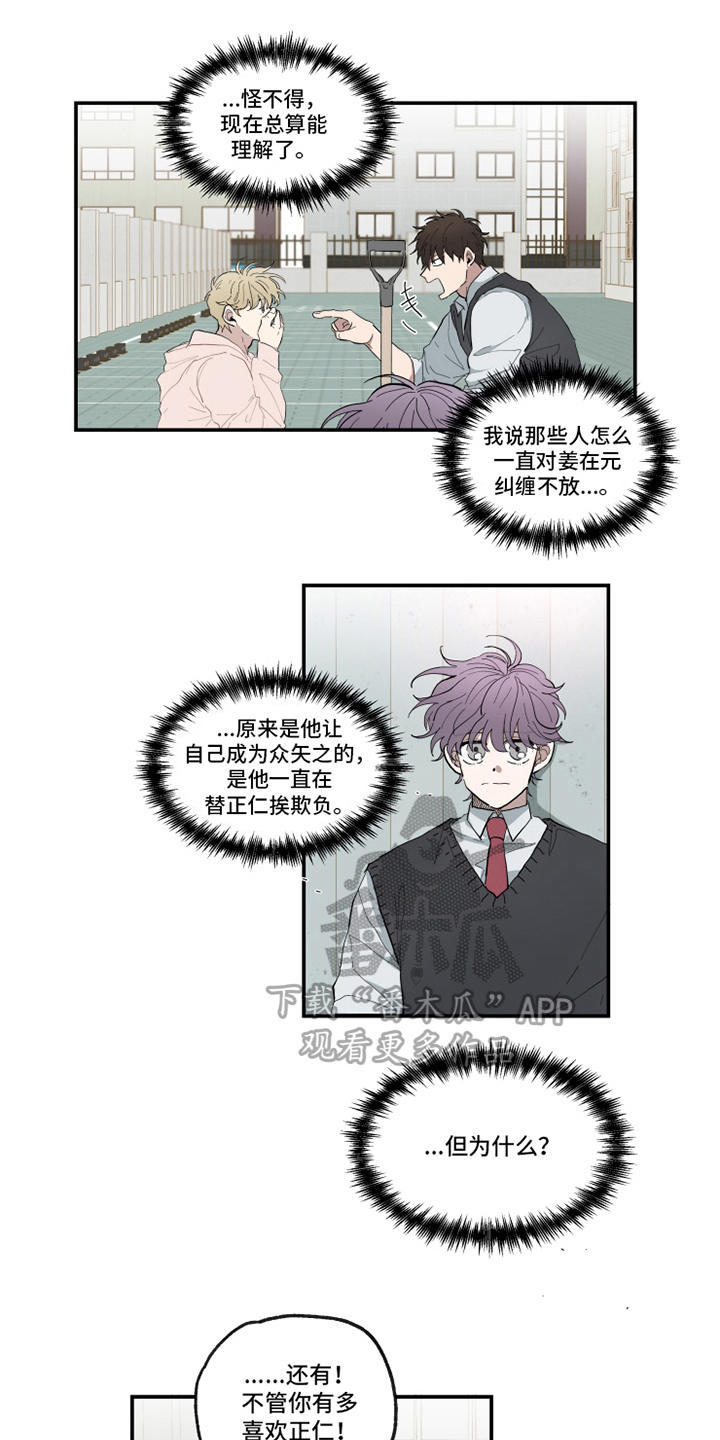 热情如火电影漫画,第10章：条件1图