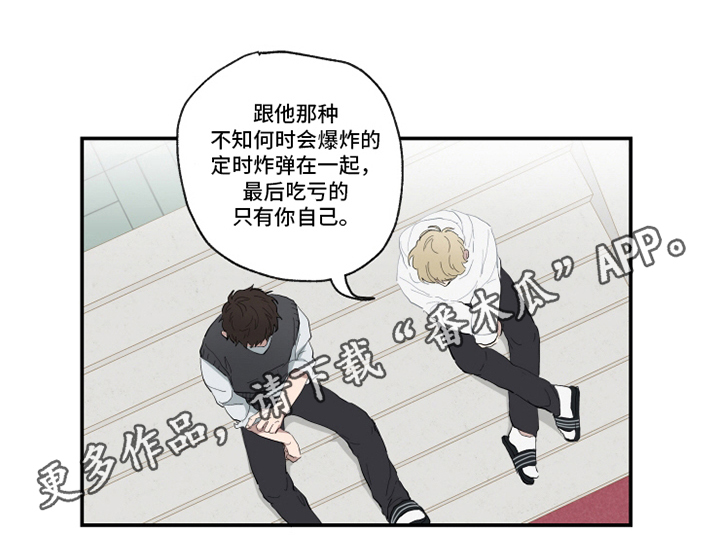 热情眼泪漫画,第7章：话题1图