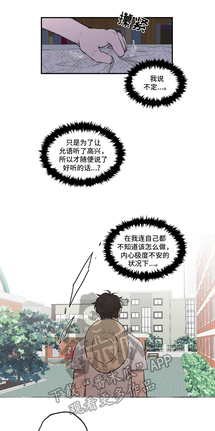 狂热眼泪漫画,第35章：真爱1图