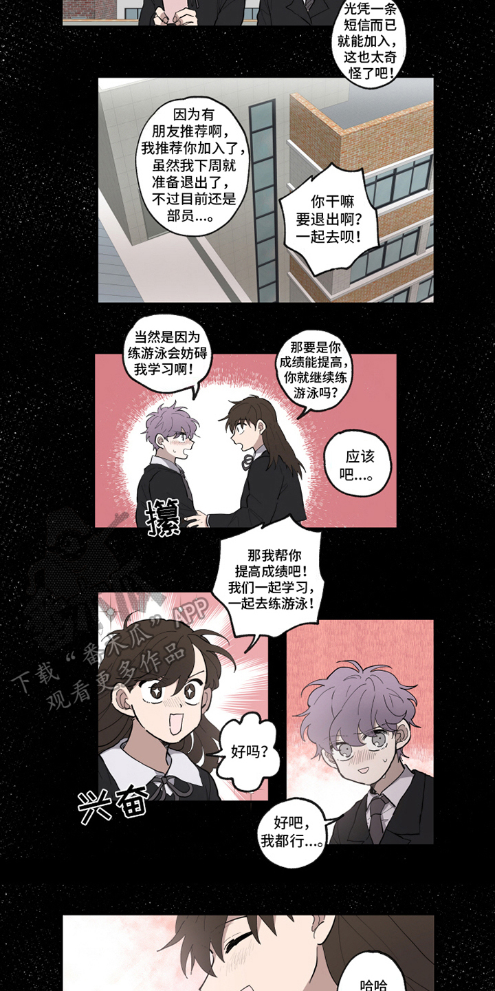 热泪的表情包漫画,第31章：忘不了2图