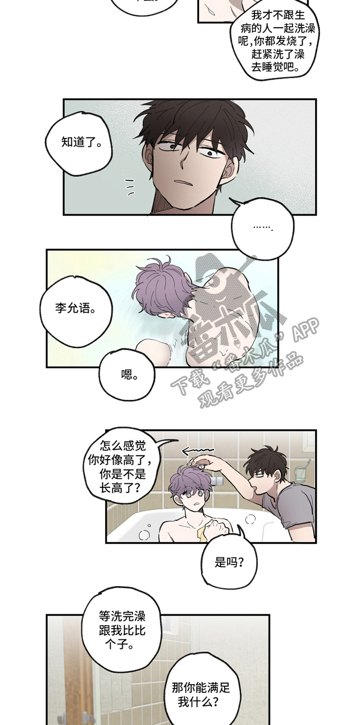 热情洋溢漫画,第34章：反应2图