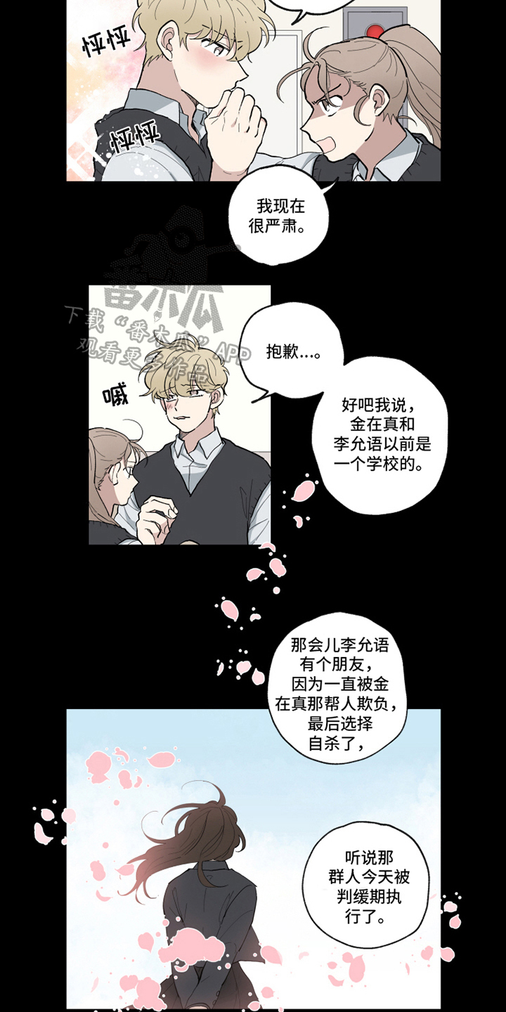 热情洋溢的舞蹈下一句漫画,第28章：方法2图