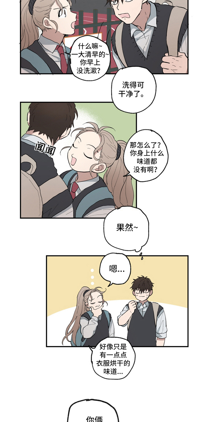 热情眼泪完整版漫画,第14章：味道2图