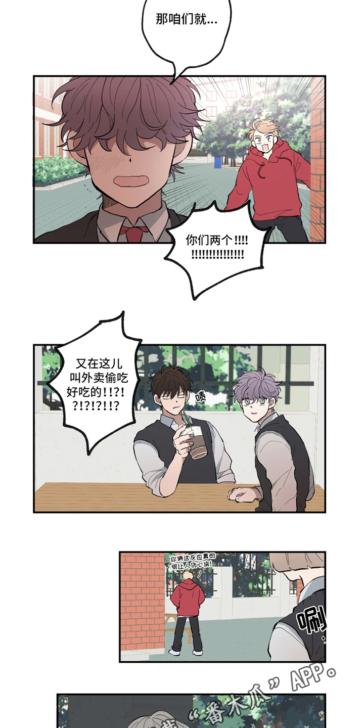 热情眼泪漫画,第15章：理由1图
