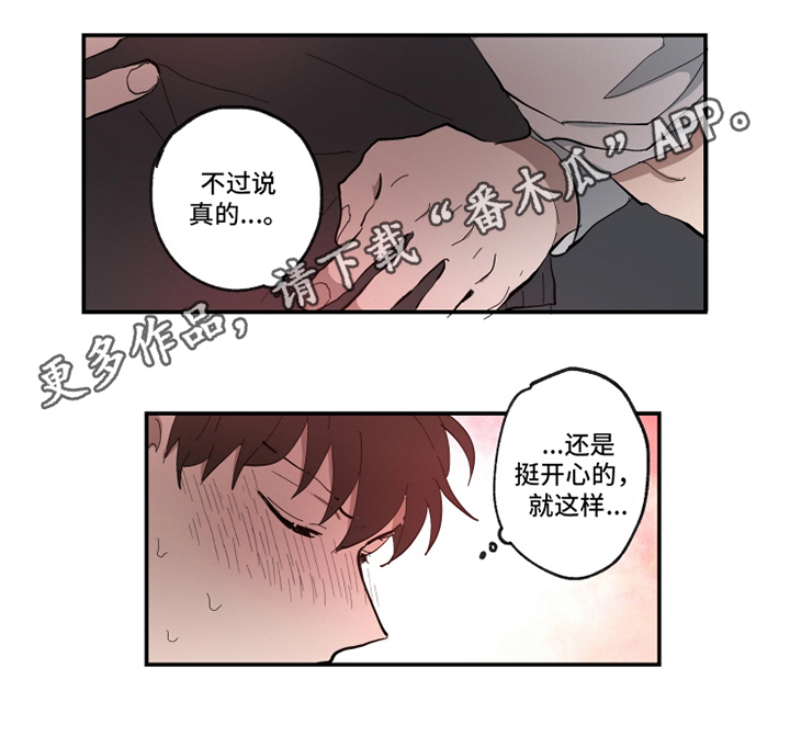热情如火电影漫画,第23章：演出1图