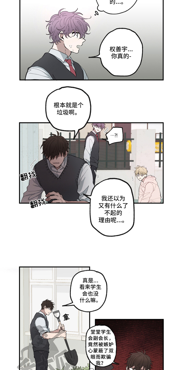 热情款待什么意思漫画,第10章：条件2图