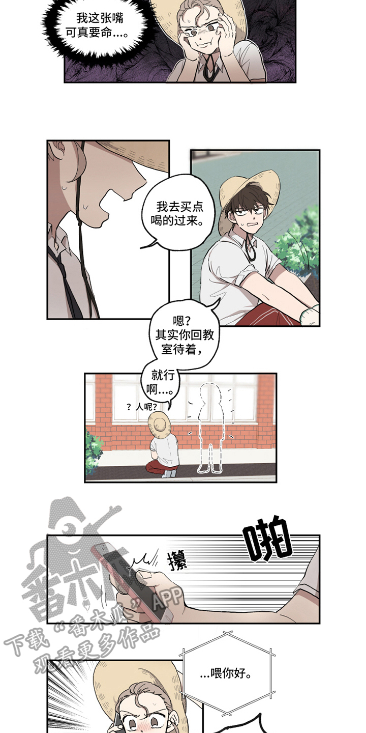 热情扬益和热情洋溢的区别漫画,第28章：方法2图