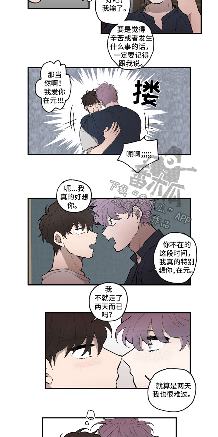 热情洋溢面对生活和工作漫画,第37章：向前【完结】2图