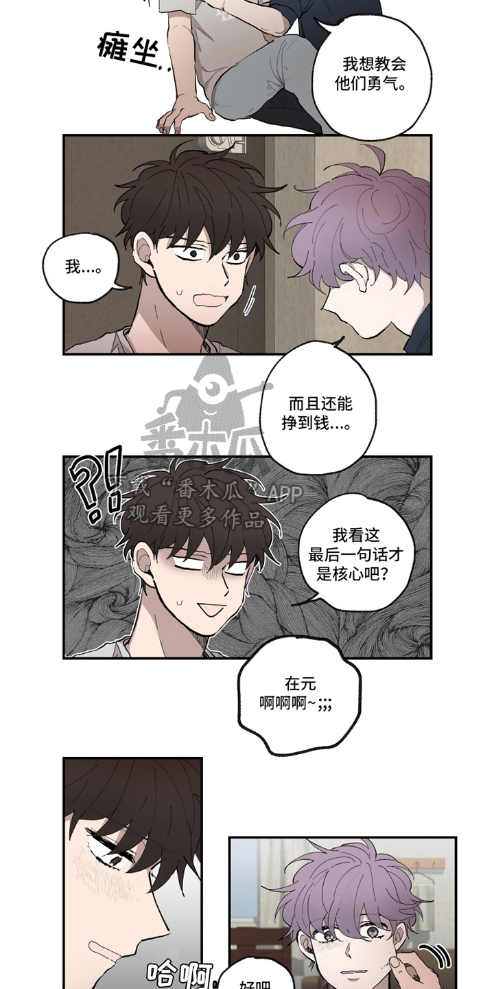 热情洋溢面对生活和工作漫画,第37章：向前【完结】1图