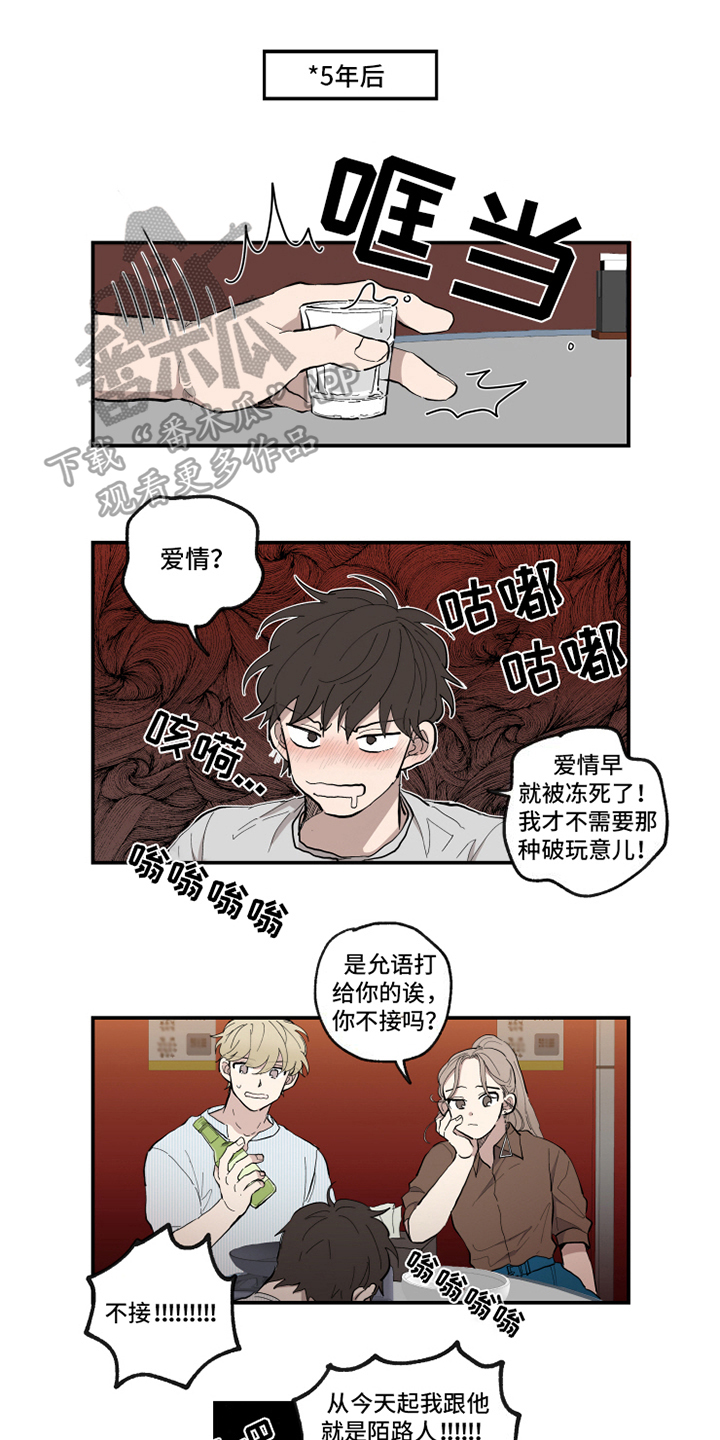 热情的泪水漫画,第36章：哭诉1图