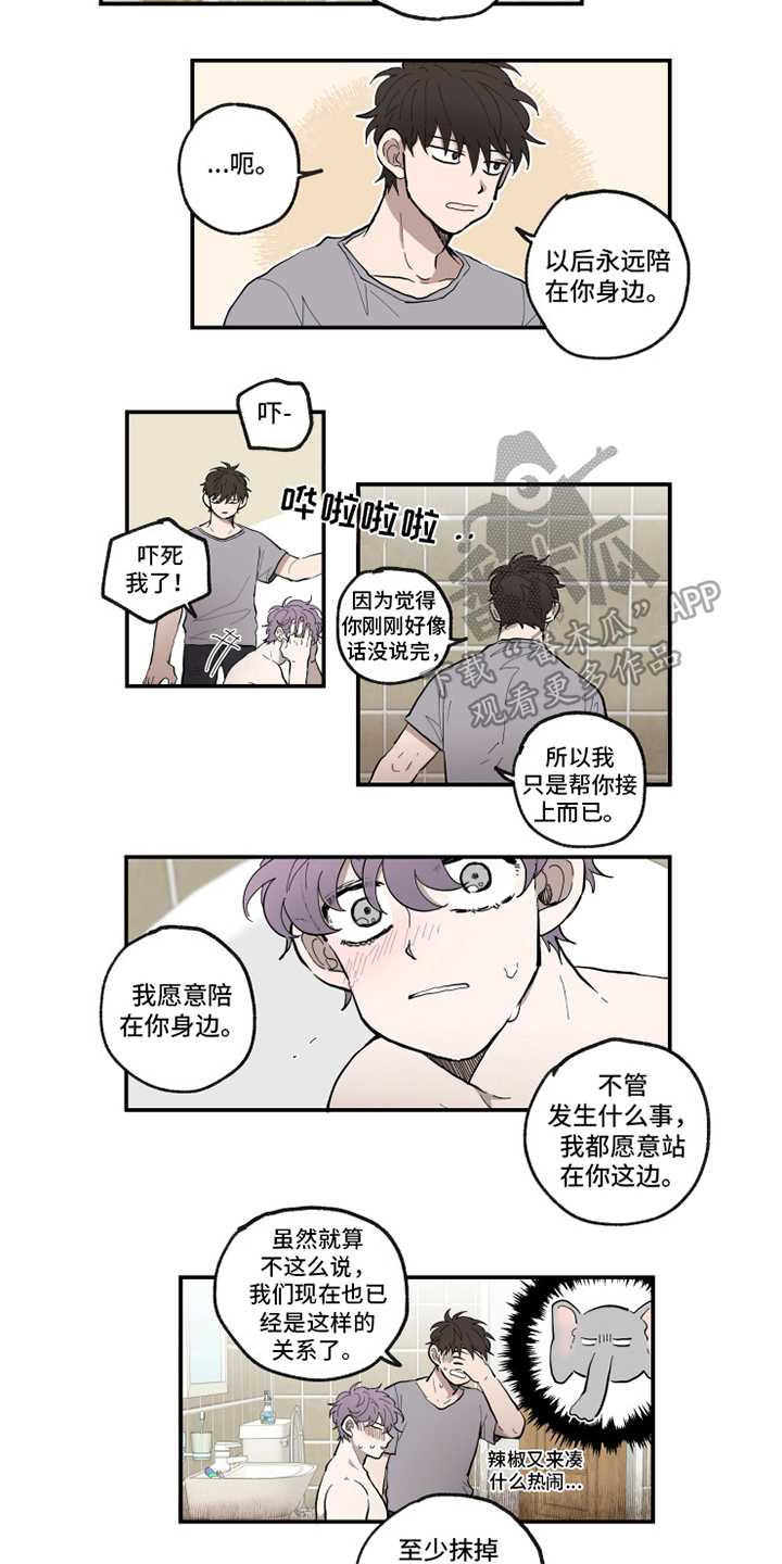 热情和哭泣漫画,第34章：反应1图