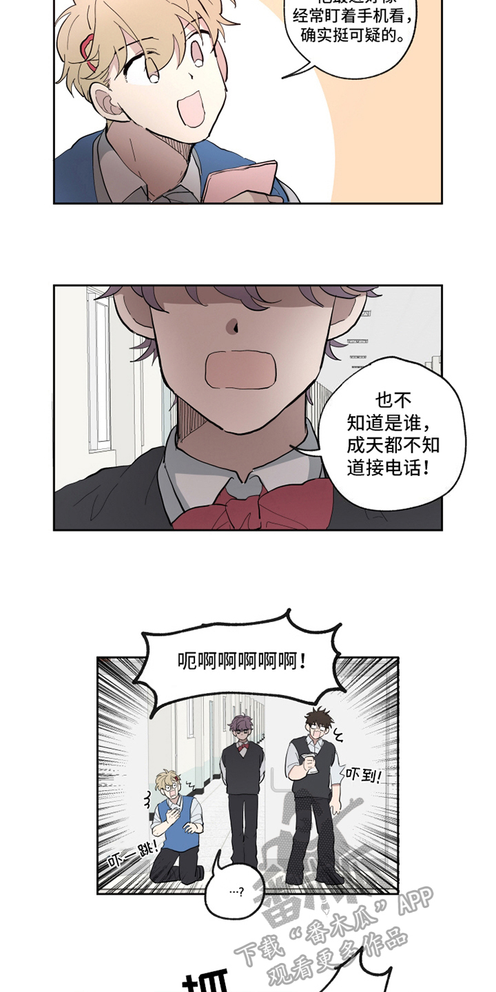 热情被消磨殆尽的句子漫画,第19章：胡思乱想2图