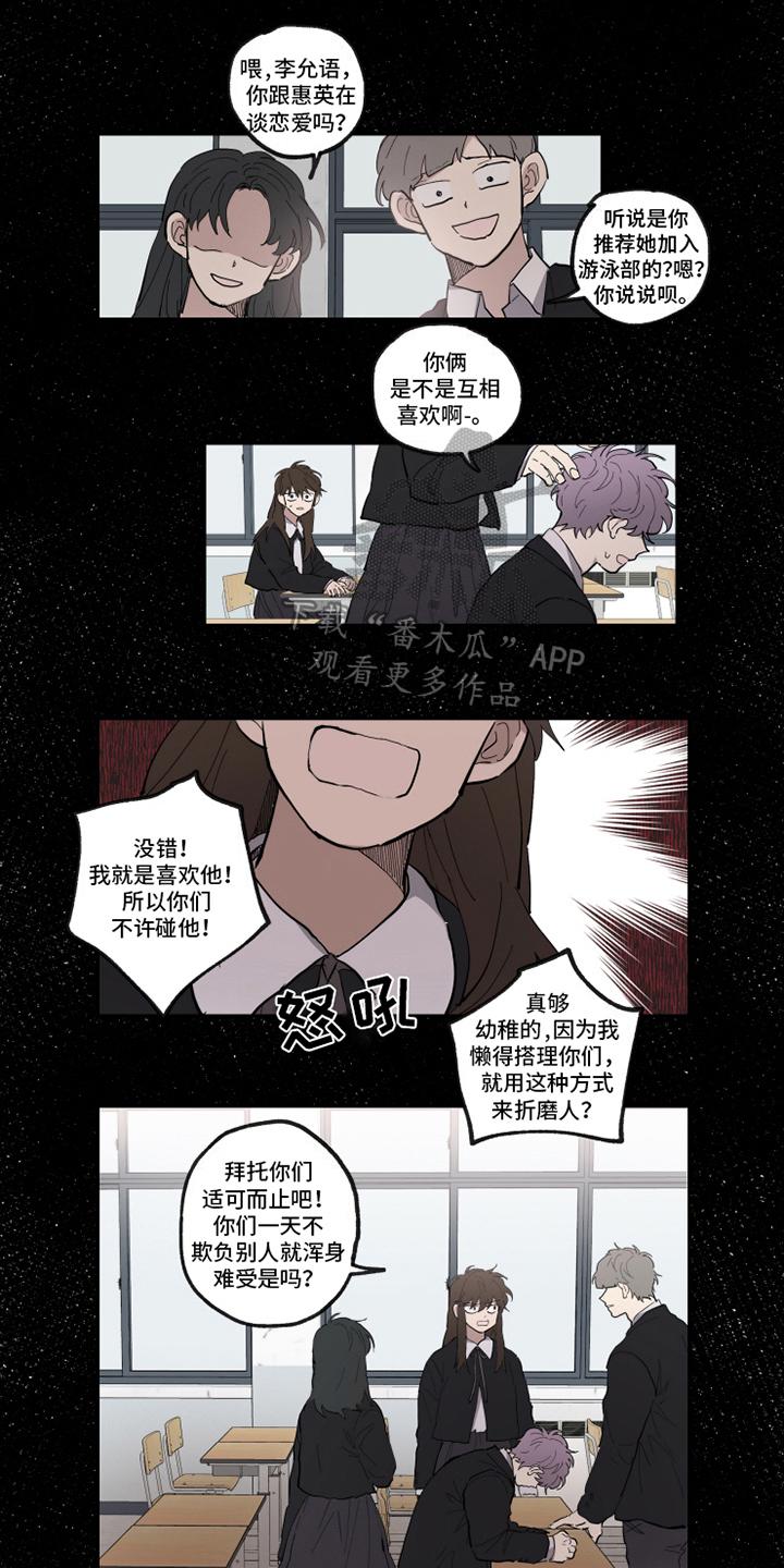 狂热眼泪漫画,第32章：后悔1图