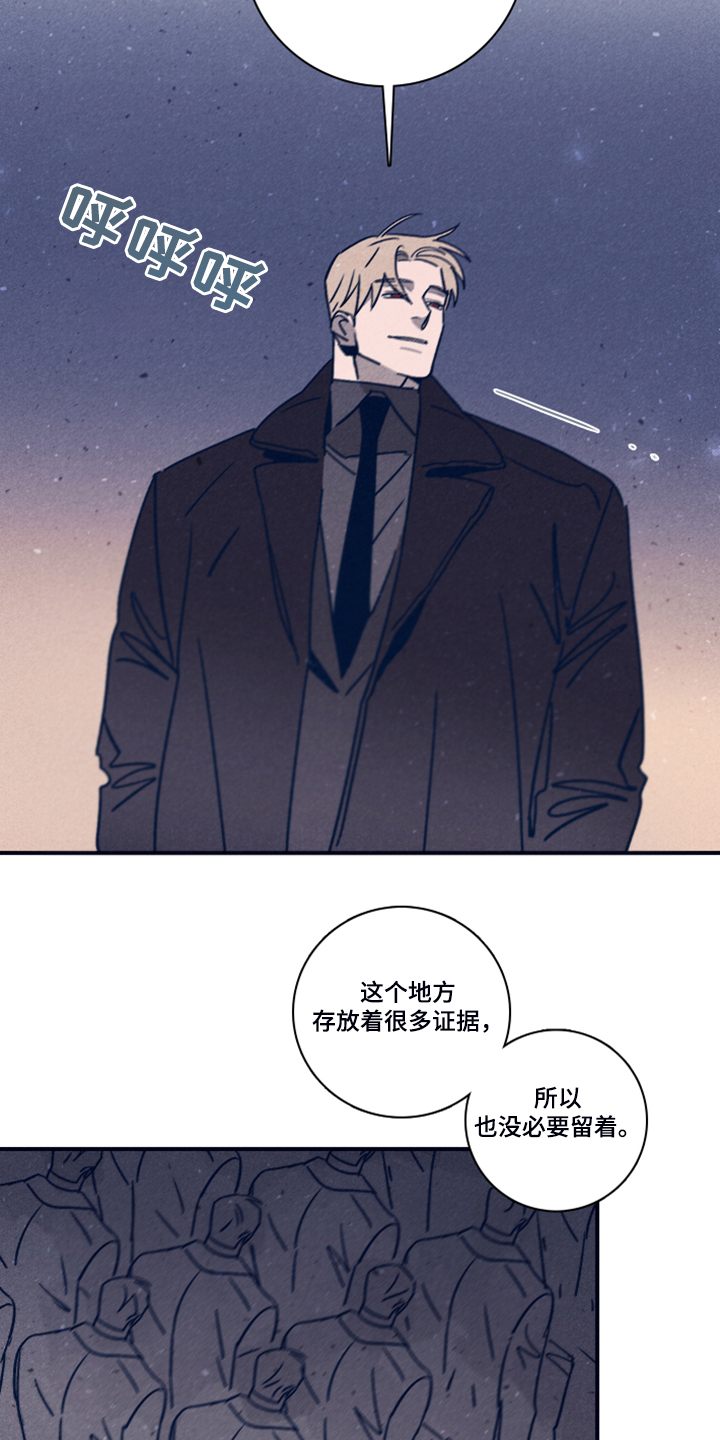 失踪案件简介漫画,第96章：【第二季】选择救谁1图