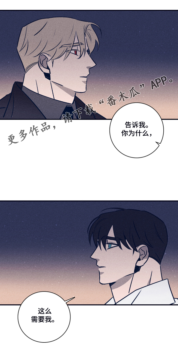 失踪案件真实解说漫画,第104章：【第二季】不知道为什么1图