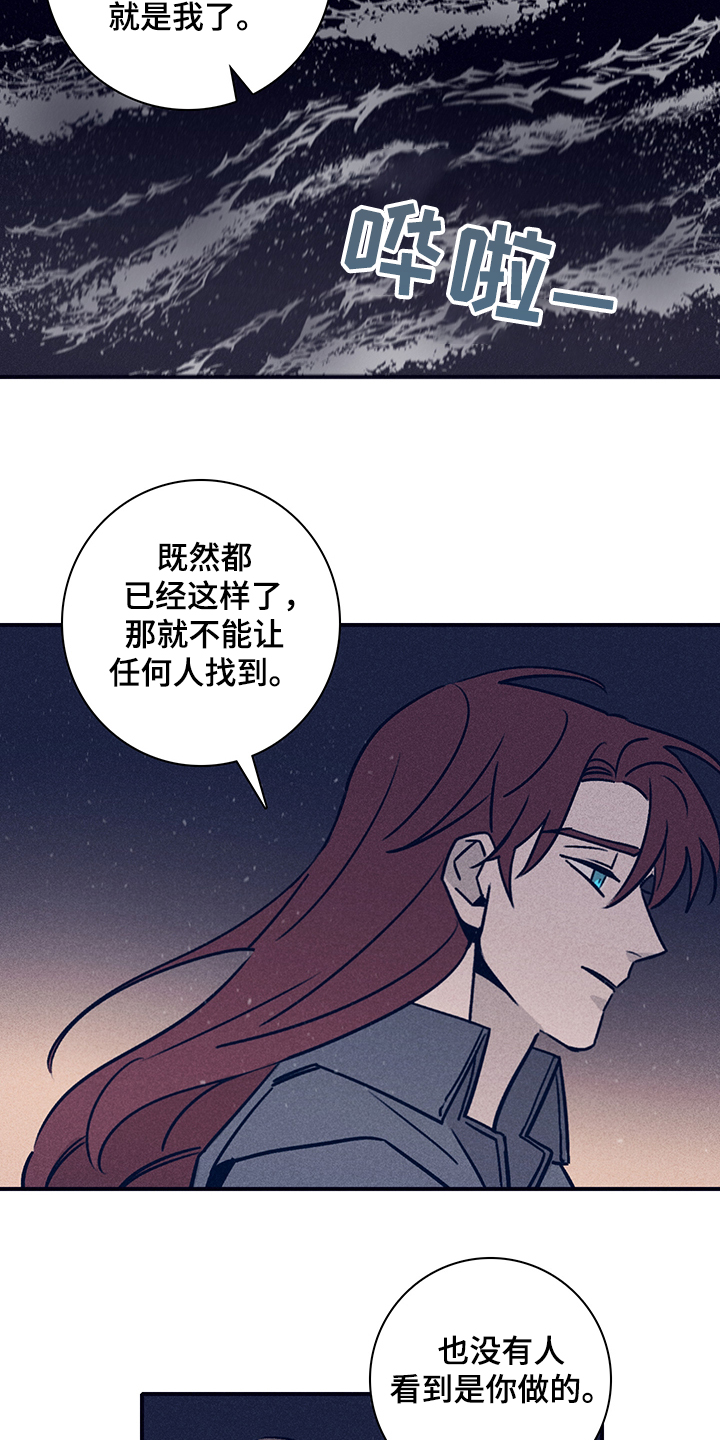 失踪案件真相漫画,第74章：【第二季】抛尸大海1图