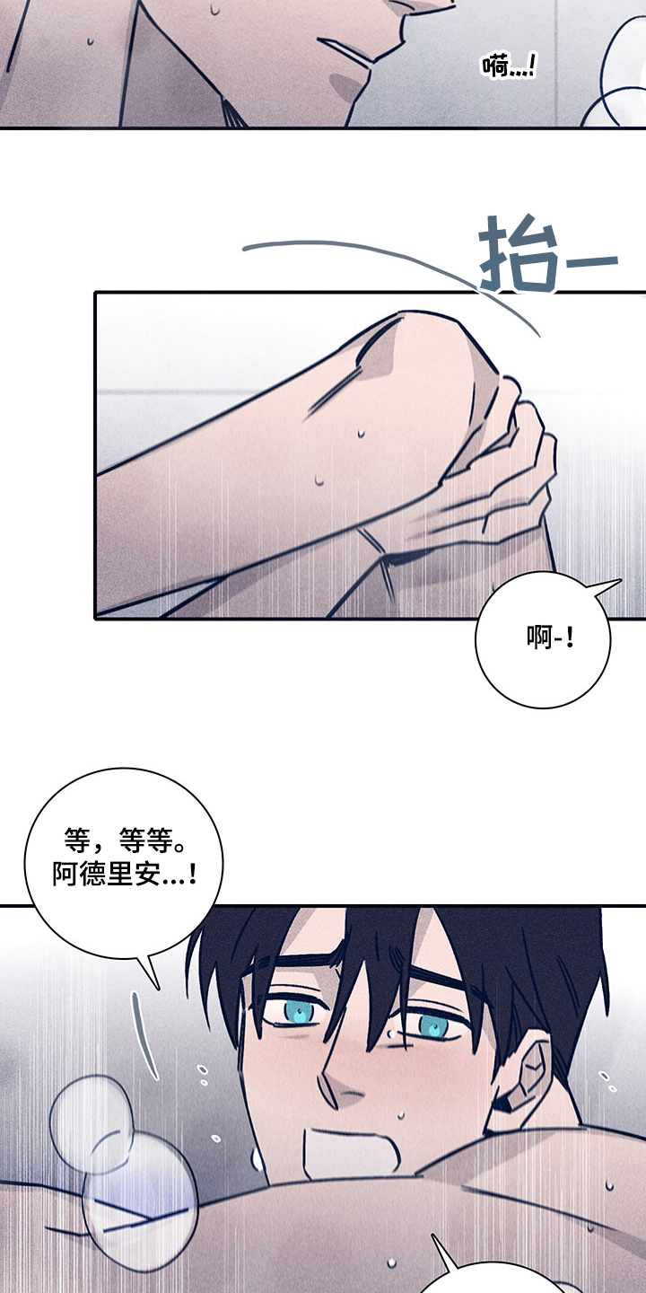 失踪案件真相完整版漫画,第79章：【第二季】投药量增加1图