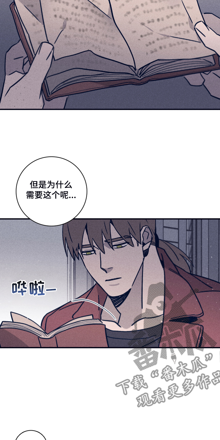 失踪案件专案组漫画,第93章：【第二季】这个…2图