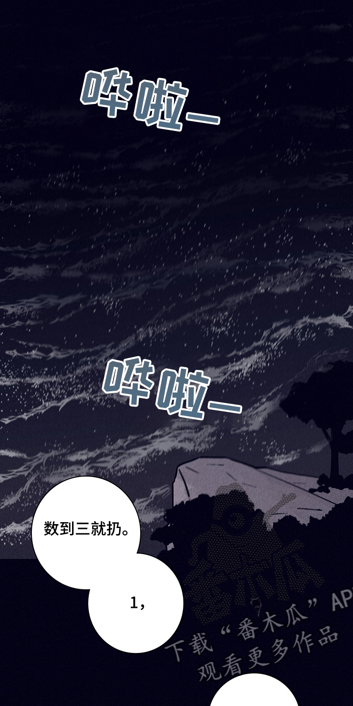 失踪案件悬疑电影漫画,第74章：【第二季】抛尸大海1图