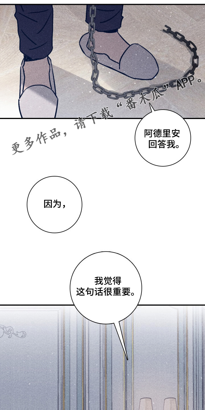 失踪案件的真实故事漫画,第112章：【第二季】这句话很重要1图