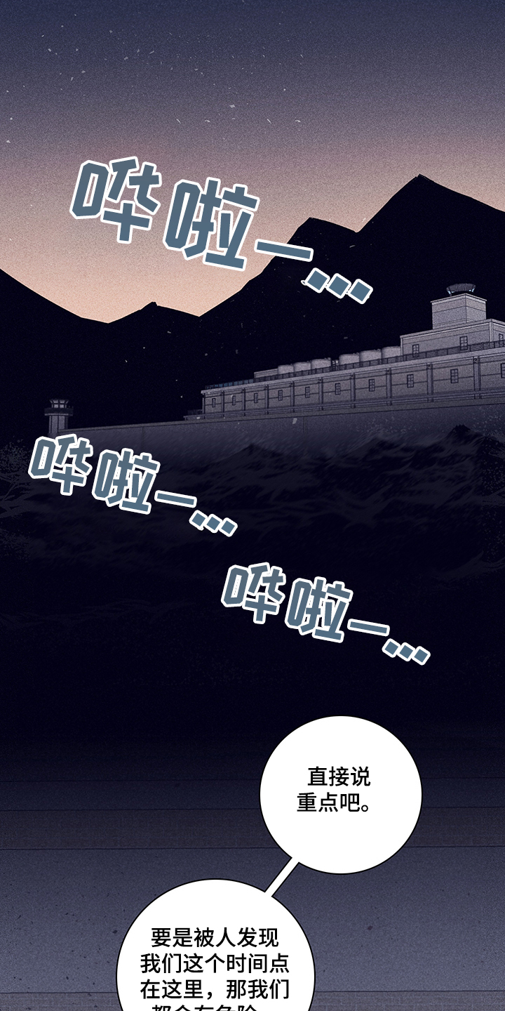 失踪案件真相漫画,第73章：【第二季】你不记得了？2图