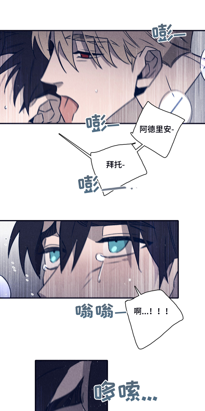 失踪案件简介漫画,第89章：【第二季】就等你这句话1图