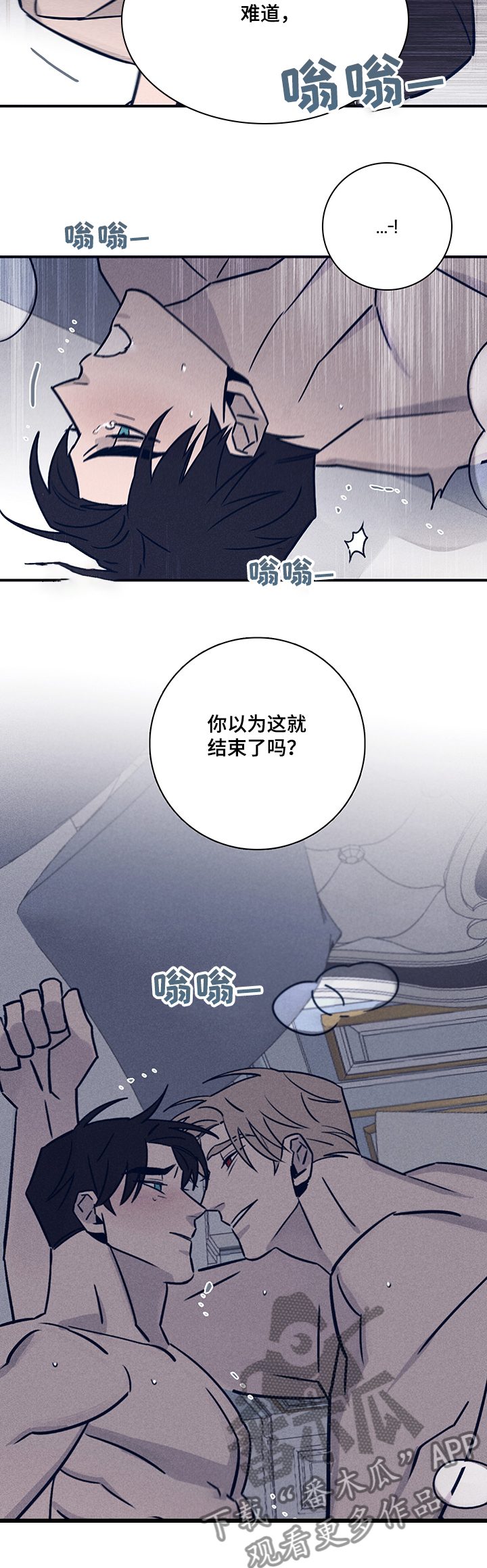 失踪案件漫画,第69章：【第二季】久等了2图