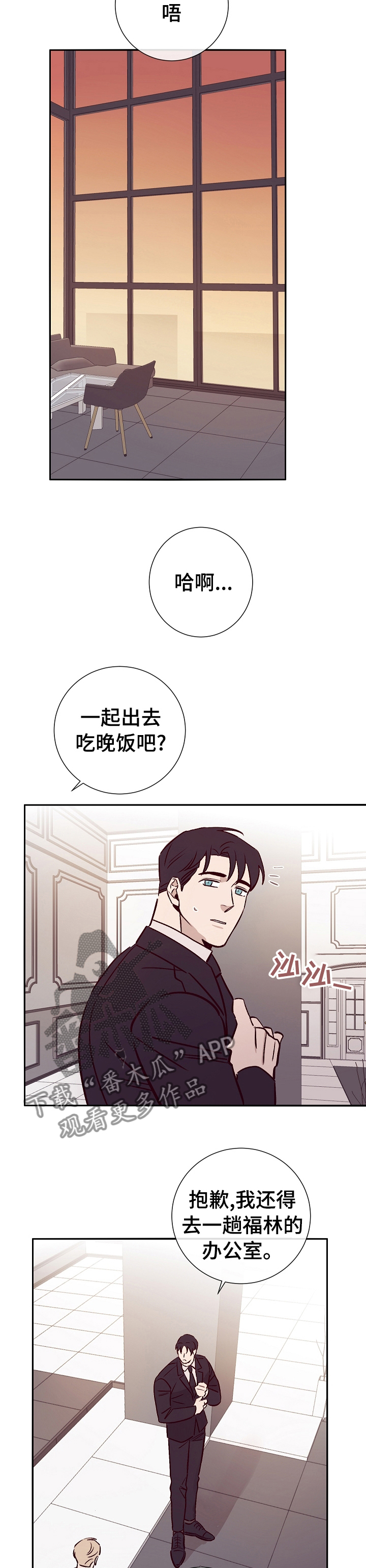 失踪案件的真实故事漫画,第47章：怎么帮你1图